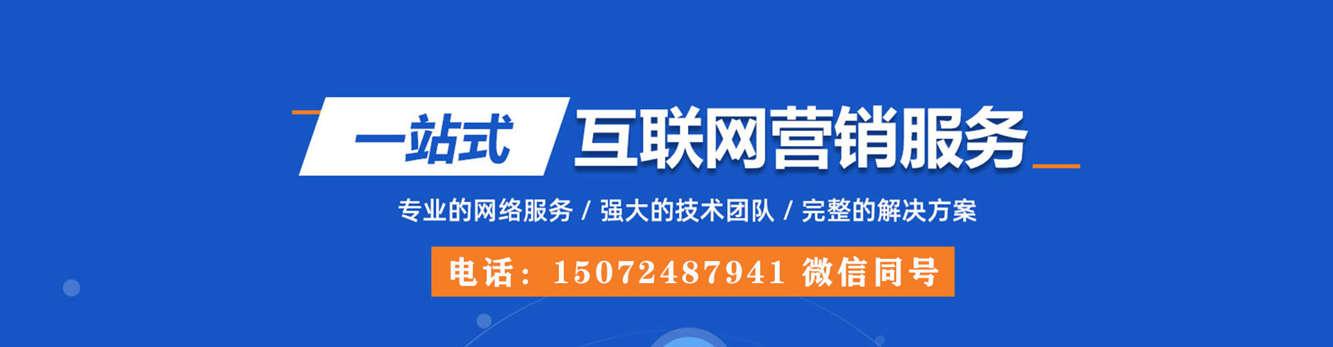 广州信息流竞价