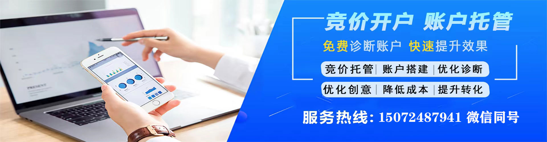 广州竞价排名